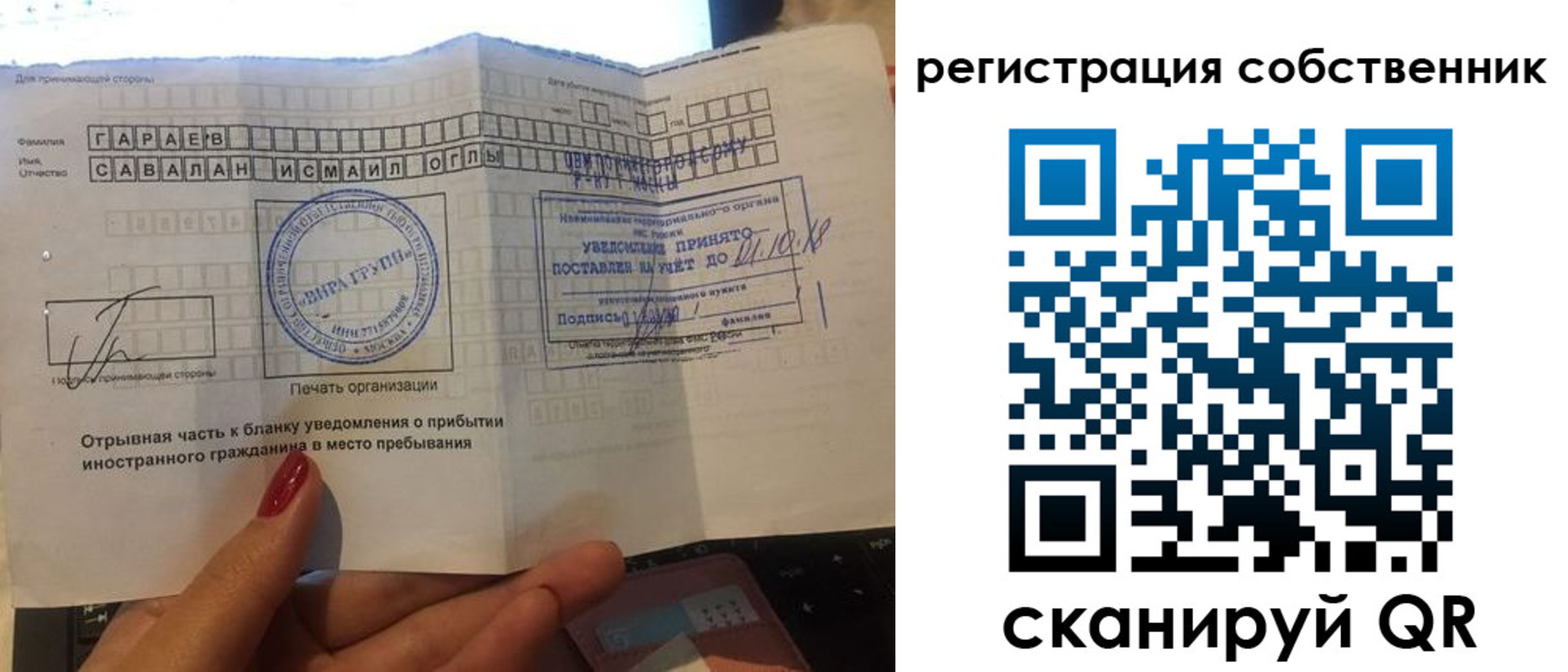 прописка гарантия в Могочи