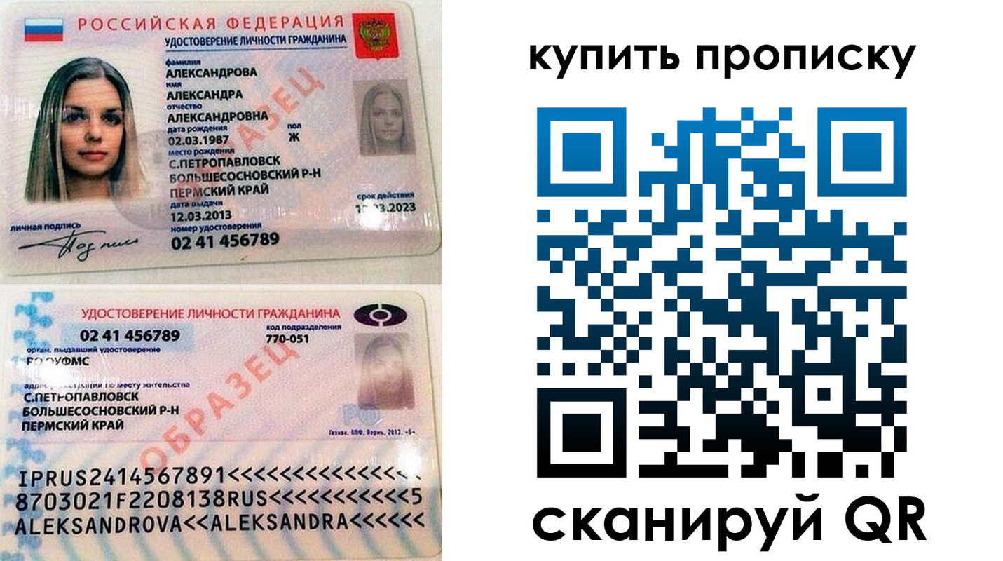прописка регистрация в Могочи