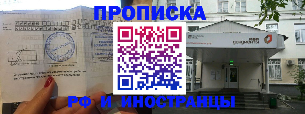 пропишу в квартире в Могочи