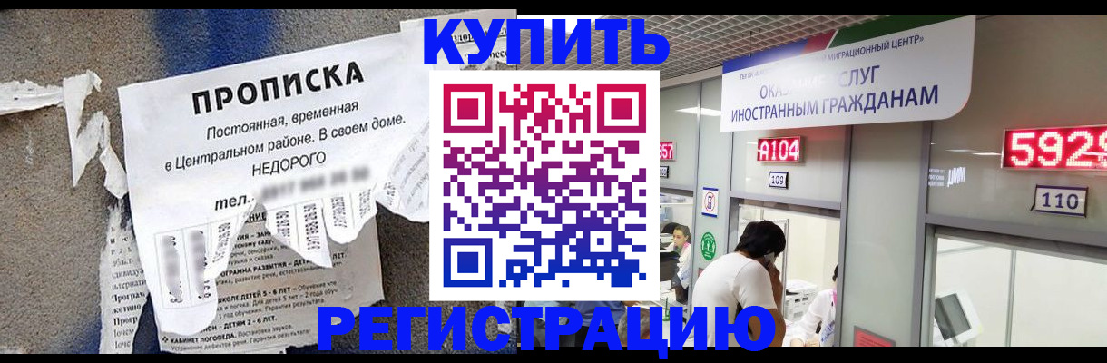 прописка в квартире в Могочи