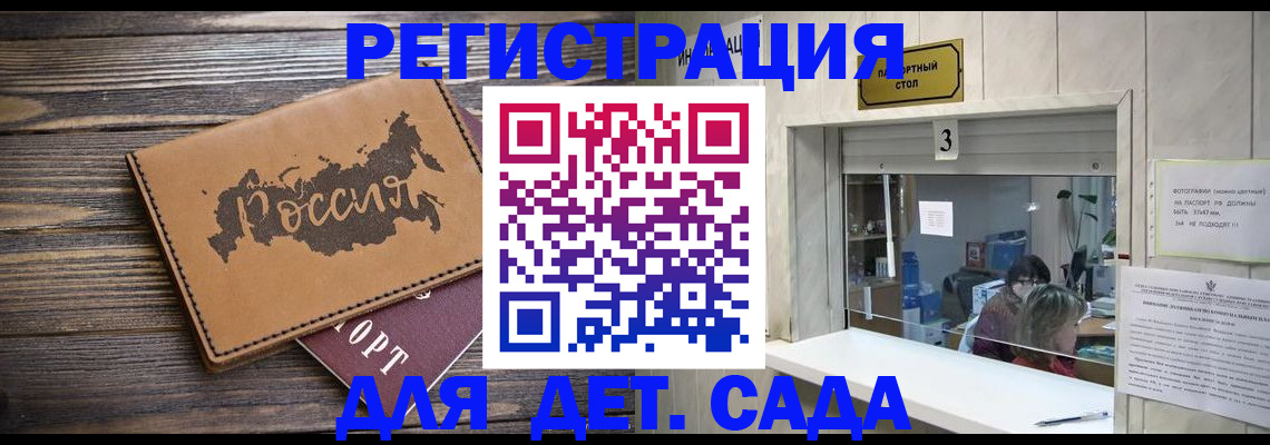 прописка в квартире в Могочи