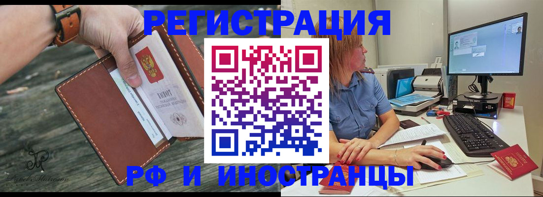 временная регистрация собственник в Могочи