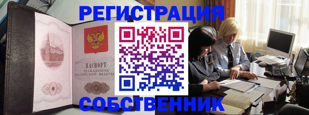 прописка паспорт в Могочи