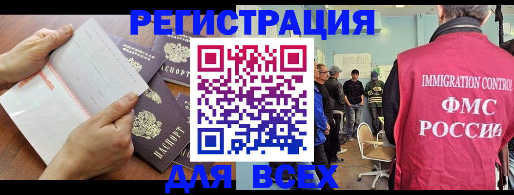 временная регистрация поиск в Могочи